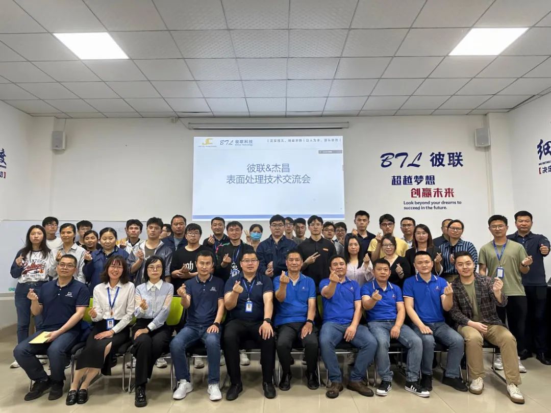 技術(shù)培訓(xùn)促提升，蓄勢賦能新征程|彼聯(lián)科技2023年電鍍技術(shù)培訓(xùn)交流會